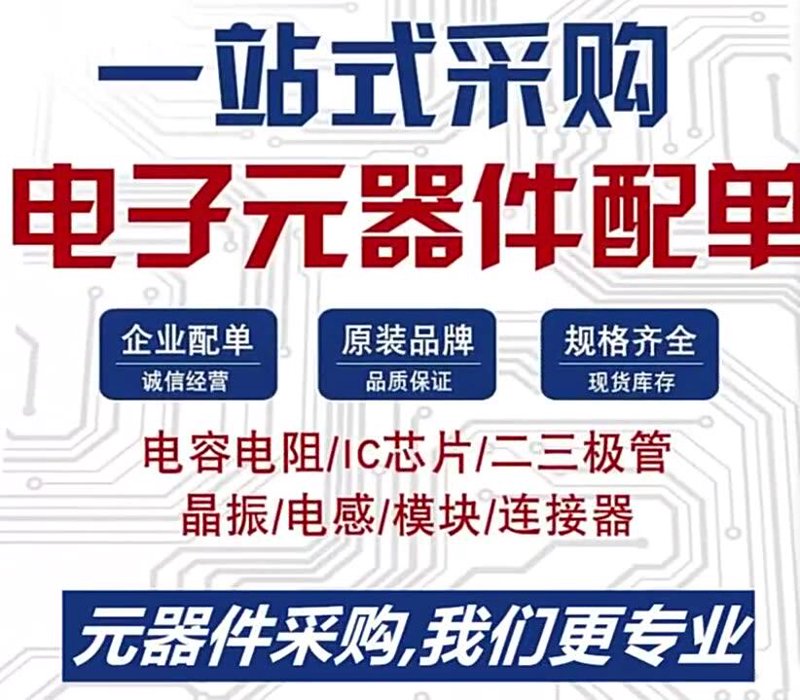 电阻批发市场的最新动态与趋势